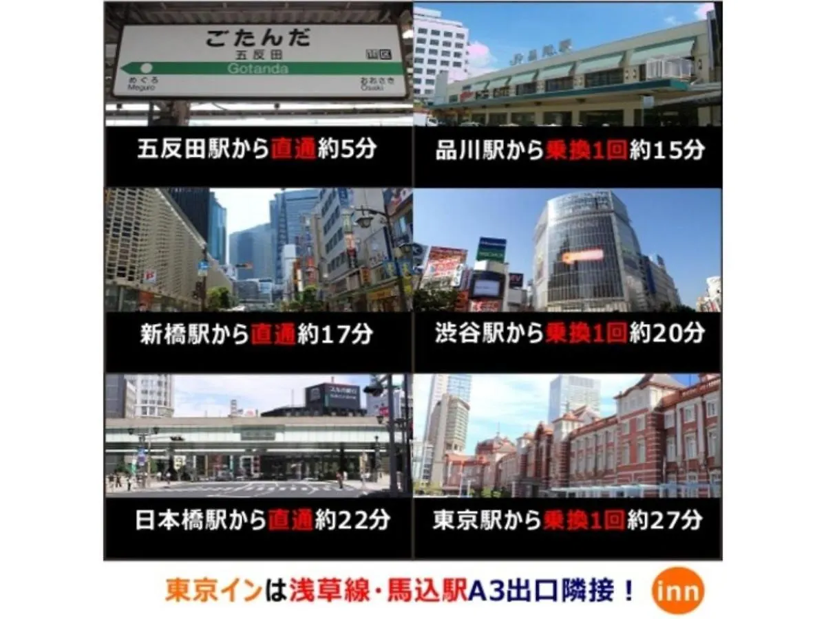 Tokyo Inn - Vacation Stay 10241V