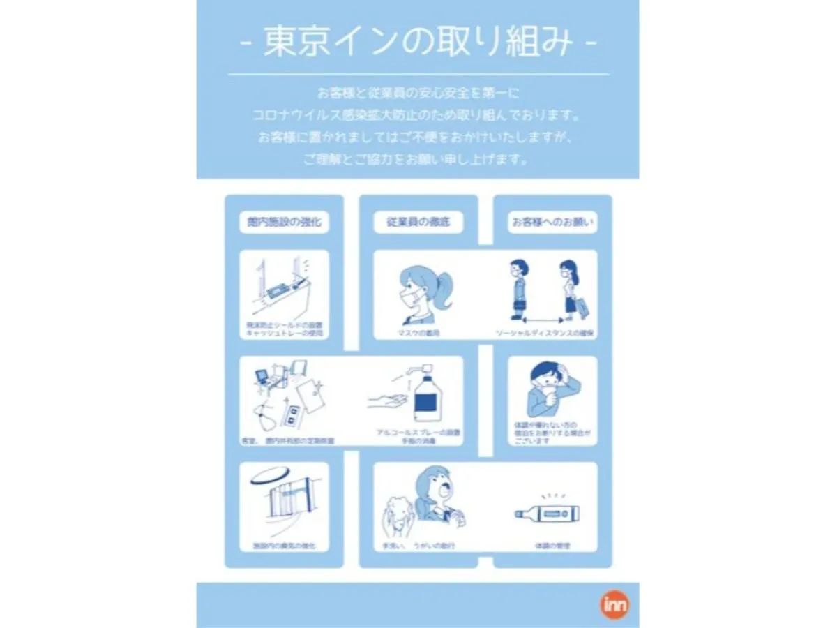Hotel Tokyo Inn - Vacation Stay 10241V