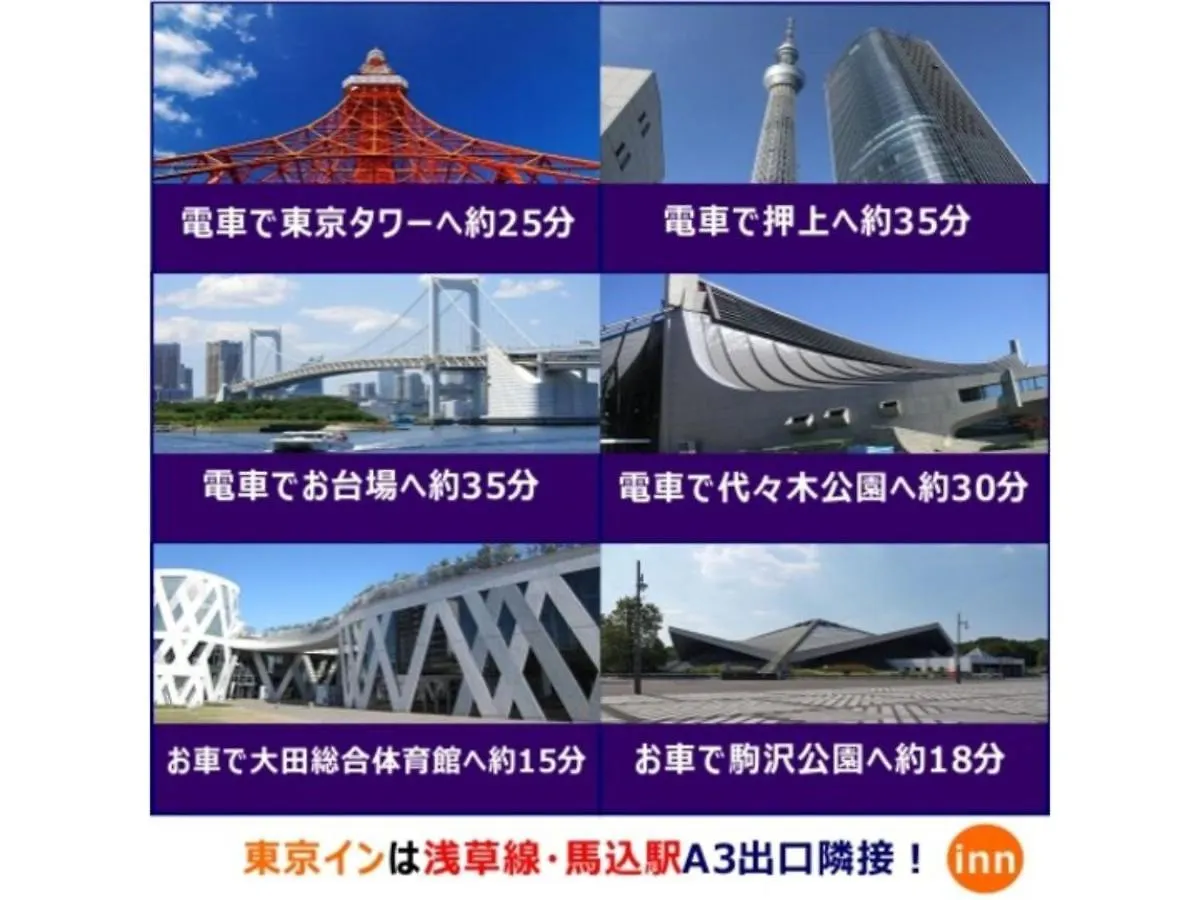 Tokyo Inn - Vacation Stay 10241V 0*,  Japan